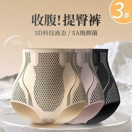 收腹提臀内裤女高腰强力收小肚子翘臀塑形束腰夏季薄款无痕塑身裤图片