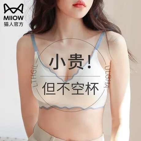 猫人新款无痕内衣女夏天薄款小胸聚拢防下垂美背白色防外扩文胸罩图片