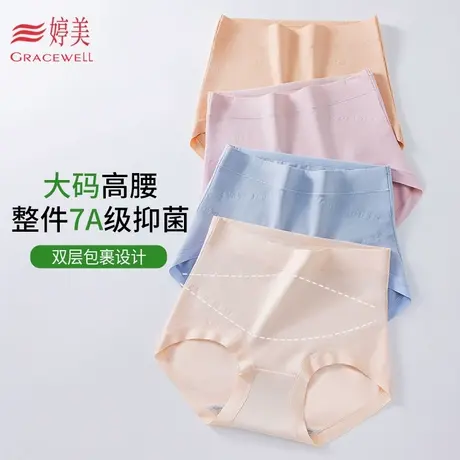 婷美大码高腰新款纯棉7A抑菌女士弹力舒适裸感包臀打底三角内裤图片