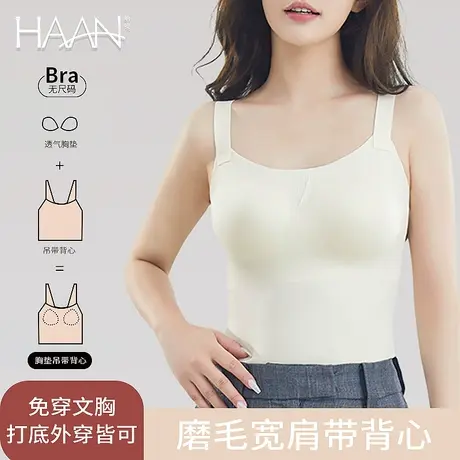 宽肩带吊带女无痕裸感固定杯胸垫内搭抹胸背心外穿显瘦打底内衣潮图片