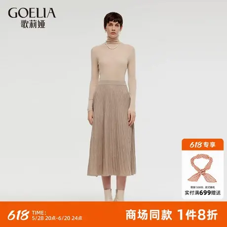 歌莉娅半身裙女秋冬新款羊毛针织中长款卡其色裙子1CNL2G200图片