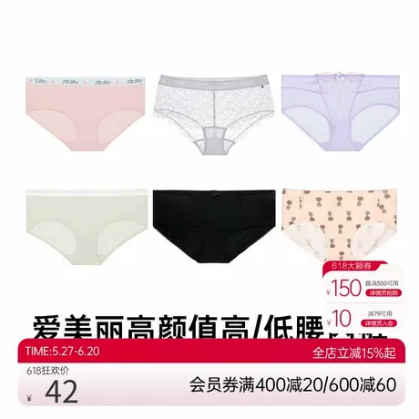 【买3单件到手39元】爱慕爱美丽内裤女舒适性感蕾丝低腰/中腰内裤图片
