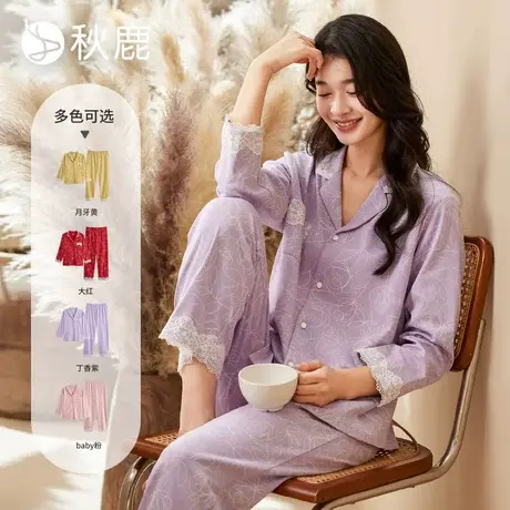 秋鹿【超柔软】抑菌纯棉睡衣女秋季蕾丝印花长袖可外穿家居服套装图片