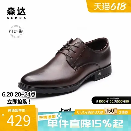[经典款定制]森达英伦商务正装真皮男鞋新郎鞋婚鞋大小码胖瘦脚图片