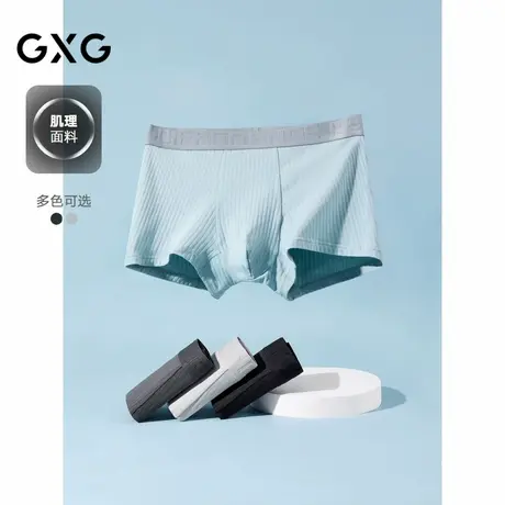 GXG男士内裤【3条装】肌理棉氨内裤男吸湿透气抑菌平角内裤图片