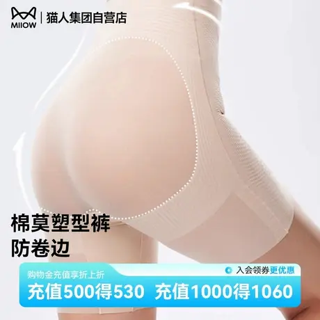 猫人收腹裤强力收腹收小肚子提臀裤冰丝曲线小蛮腰束腰翘臀塑形裤图片