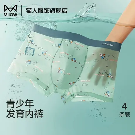 猫人内裤男生冰丝2025新款夏季薄款平角裤青少年印花透气四角短裤图片