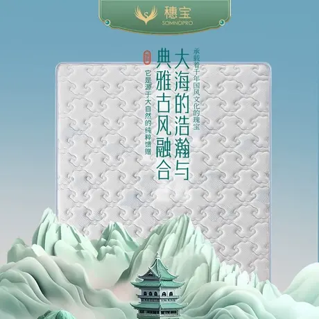【门店同款】穗宝海绵整网弹簧床垫适中偏硬1.8米双人床 海韵之境图片