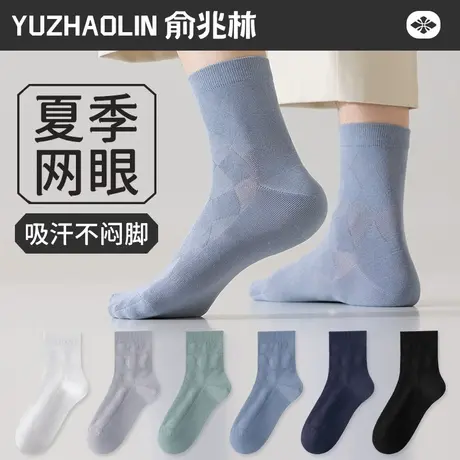 袜子男士纯棉夏季薄款网眼透气中筒袜防臭吸汗无骨运动男款长筒袜图片