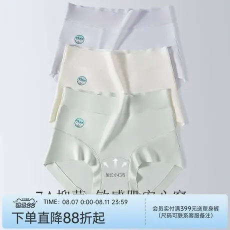 润微3条装内裤女7A抑菌无痕舒适100%棉加长底裆透气不夹臀短裤女图片