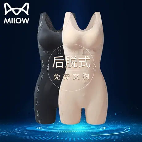 猫人塑身连体衣女夏季薄款紧身裤收腹束腰后脱式美体产后塑形内衣图片