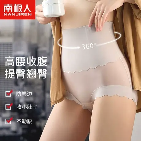 收腹内裤女士高腰强力收小肚子塑腰美体提臀冰丝夏季薄款产后收胯图片