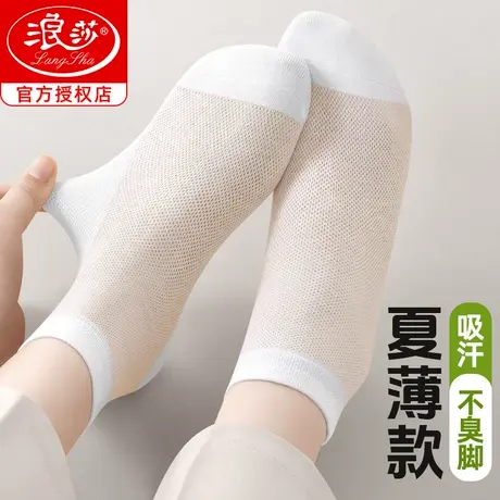 浪莎白色袜子女春夏薄款纯棉中筒袜100%全棉吸汗透气防臭夏季女袜图片