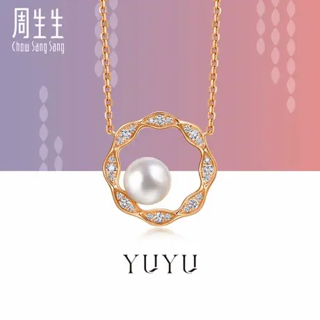 周生生18K玫瑰金YuYu系列珍珠钻石项链95652N预订图片