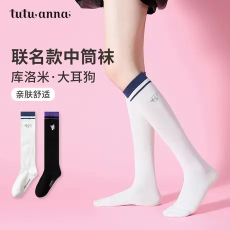 tutuanna女士春夏中筒 纯色三丽鸥动物头像刺绣棉质透气中筒袜女图片