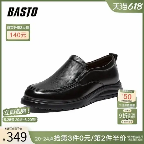 父亲节礼物百思图25秋新款牛皮乐福鞋商务通勤男休闲皮鞋50502CM5图片