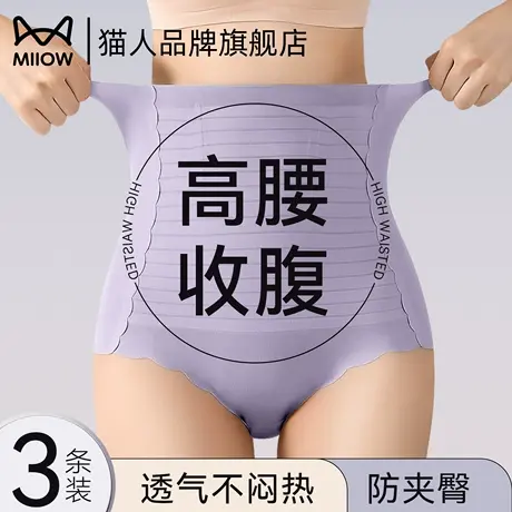 猫人无痕收腹裤女强力收小肚子高腰提臀产后塑形束腰塑身内裤薄款图片