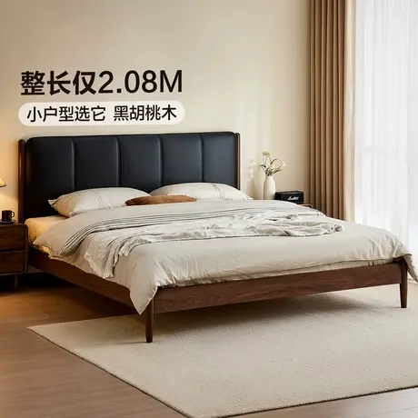 全友家居黑胡桃1米8实木床小户型卧室省空间齐边1.5米软包单人床图片