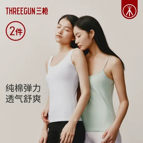 [2件装]三枪女吊带背心纯棉轻薄透气弹力莱卡打底女生夏季内搭商品大图