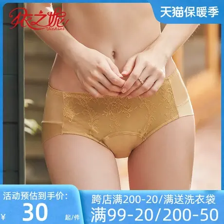 依之妮无痕内裤性感蕾丝稳固提臀丝滑亲肤透气中腰平角底裤521K2图片
