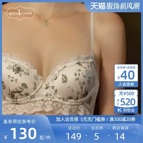 宝诗嫣法式内衣女小胸聚拢薄款文胸夏季收副乳上托防下垂蕾丝胸罩图片