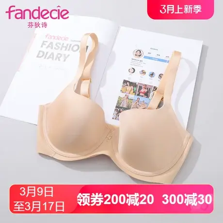 【薄模杯】安莉芳outlets芬狄诗光面薄款文胸大码大胸上托内衣女图片