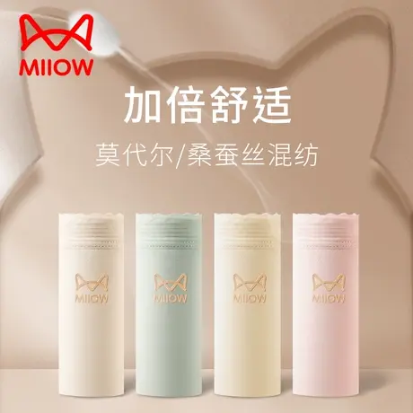 MiiOW/猫人60S莫代尔5A抑菌裆无痕裸感不夹臀中腰收腹三角内裤女图片