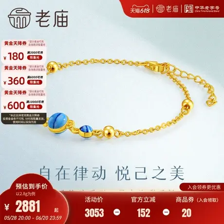 老庙黄金足金鎏彩手链金珠律动系列5D工艺手绘晕染撞色小众时尚图片