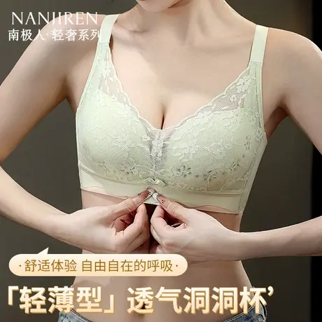 南极人蕾丝内衣女士小胸聚拢上托收副乳防下垂调整型无痕性感文胸图片