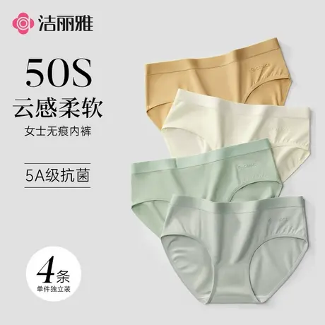 洁丽雅内裤纯棉裆不夹臀女生抗菌2025新款性感无痕女士短裤三角裤图片