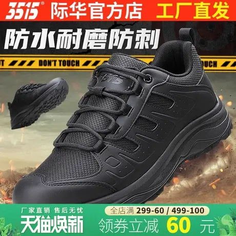 际华3515强人户外运动休闲男鞋轻便耐磨登山跑步鞋透气防滑训练鞋图片