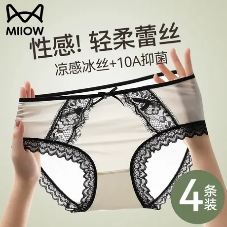 猫人蕾丝内裤女冰丝凉感抑菌2025夏季新款法式性感轻薄透气三角裤图片