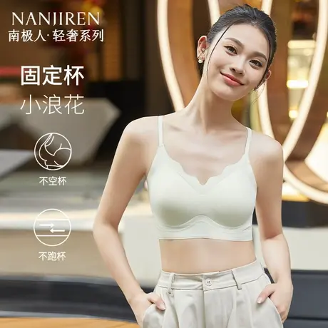 南极人内衣女生小胸聚拢超薄无痕吊带美背心女士透气凉感运动文胸图片