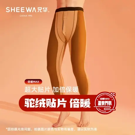 兄华加绒加厚高腰保暖裤大贴片驼绒磨绒男士保暖裤秋裤蚕丝裤冬图片