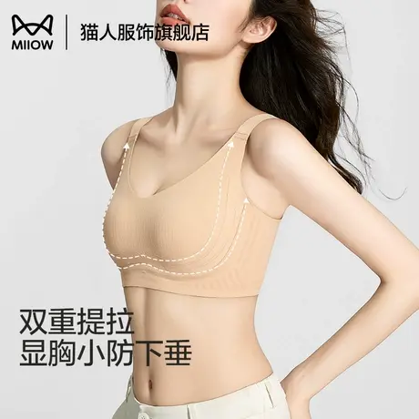 猫人无痕内衣女大胸显小全罩杯防下垂收副乳夏季薄款大码美背文胸图片