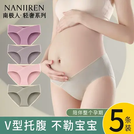 南极人孕妇内裤纯棉抗菌低腰托腹怀孕期专用早中晚期大码女式短裤图片