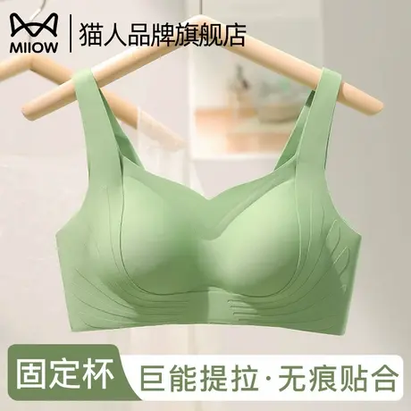 猫人内衣女大胸显小胸聚拢无痕软支撑收副乳防下垂提拉文胸罩新款图片