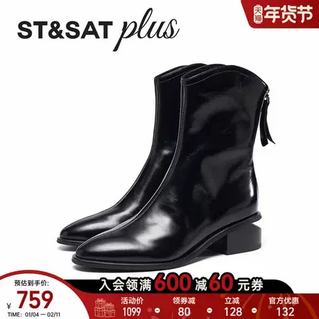 星期六2025冬季新款增高复古马丁短靴厚底切尔西靴女款SSD4118135商品大图