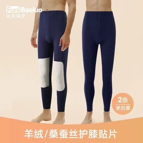 保暖裤男款加绒德秋冬季加厚羊毛蚕丝棉裤宽松内穿无痕打底绒衬裤图片