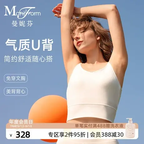 【可外穿】曼妮芬吊带大露背带杯背心女舒适内搭打底背心性感吊带图片