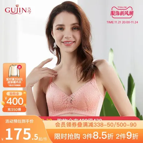 古今内衣女小胸平胸聚拢上托收副乳蕾丝文胸罩内衣女0K868图片
