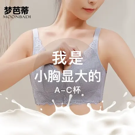 梦芭蒂小胸聚拢无钢圈内衣女士收副乳防下垂收副乳文胸罩星云紫露图片