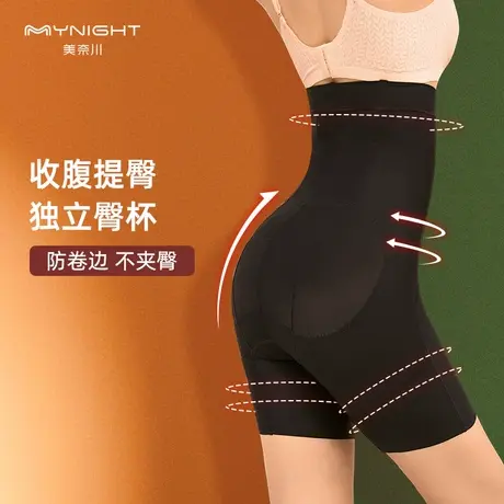 收腹提臀裤女产后无痕塑形高腰内裤塑身裤束腰强力收小肚子薄图片