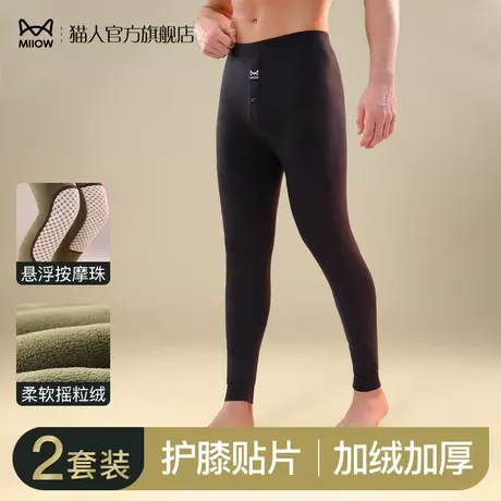 猫人保暖裤男士加绒加厚内穿毛裤秋裤护膝防寒打底内穿毛线裤衬裤图片
