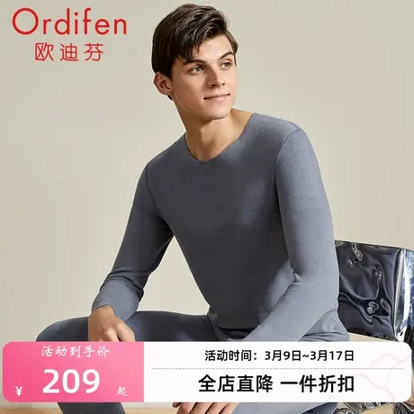 欧迪芬双面磨毛保暖套装内衣男季加绒加厚衣无痕随意裁德绒排汗商品大图