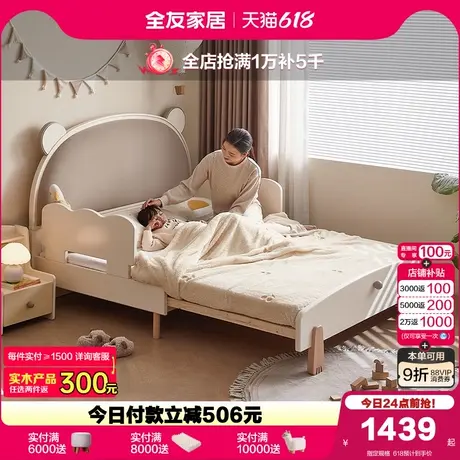 全友家居青少年儿童伸缩床现代简约实木排骨架床男女孩床2025新款图片