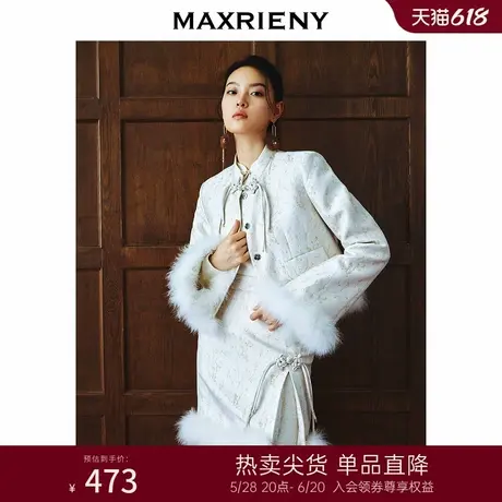 MAXRIENY新中式套装收腰剪裁贵雅羽毛开叉半裙拜年服高级气质感图片