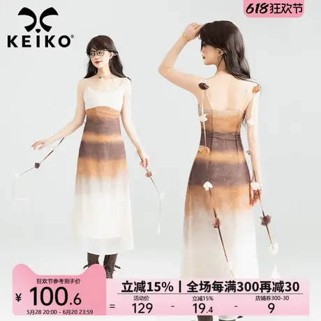 KEIKO落日余晖 飘带饰条纹吊带连衣裙夏季渐变露背丁达尔日落裙子图片