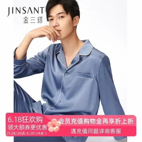 金三塔重磅真丝睡衣男春夏两件套100%桑蚕丝时尚宽松家居服套装图片