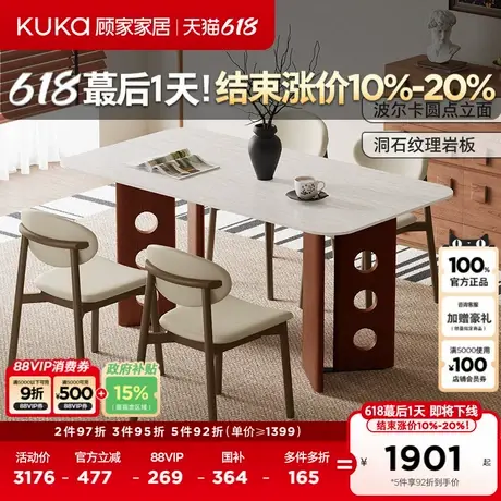 顾家家居复古轻奢实木风哑光岩板复古纹理客厅餐桌椅PT7222T图片